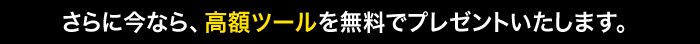 NƂĐ邽߂ɎgAzc[𖳗v[g